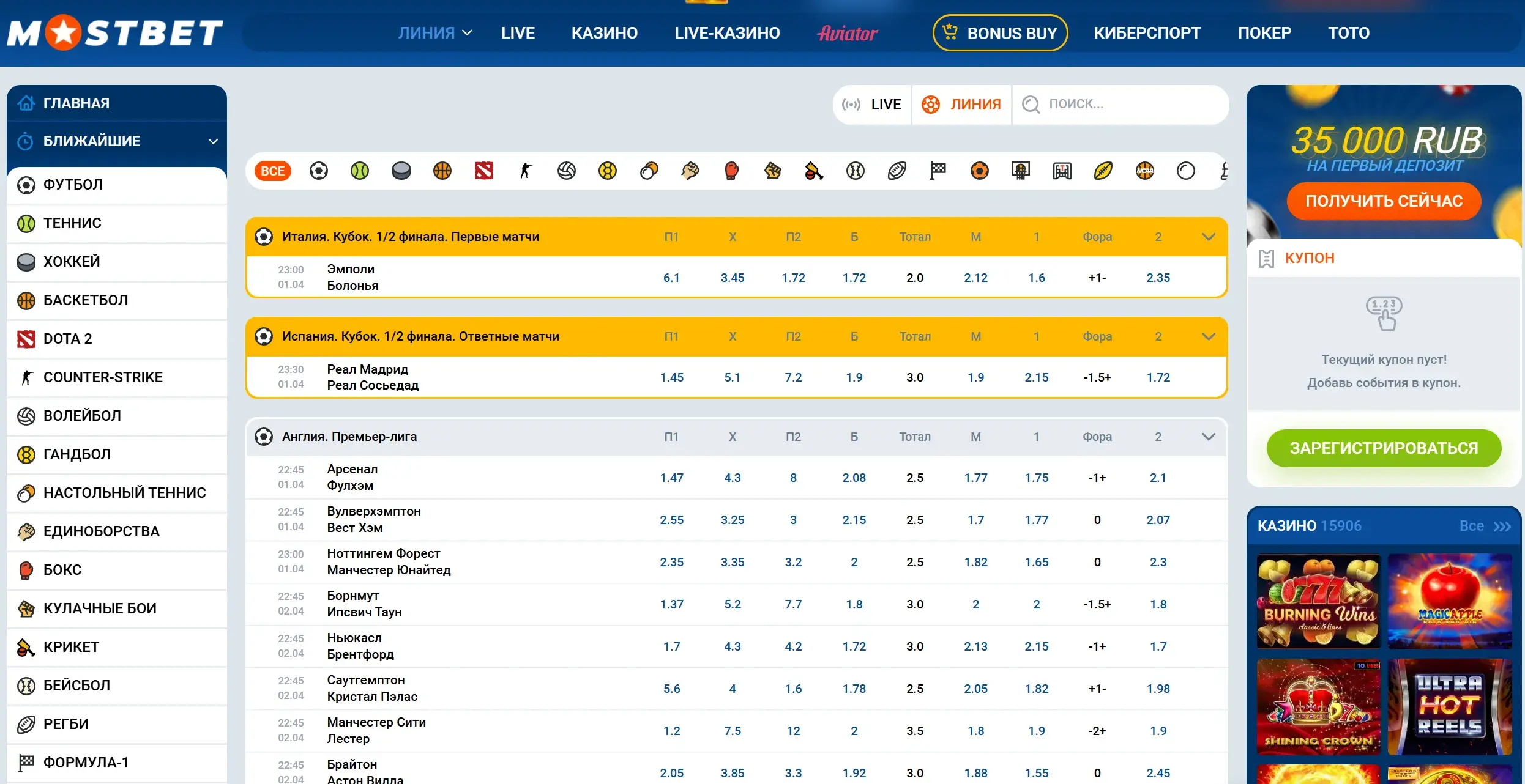 Mostbet - How to open the mostbet official site